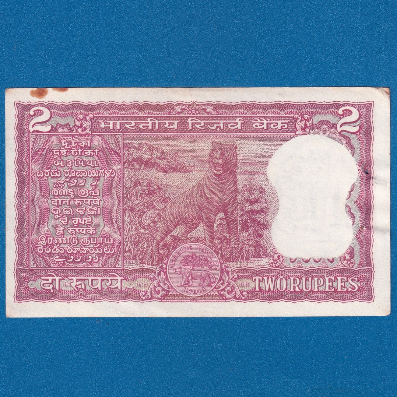 B-15 ~ 2 RUPEES NOTE ~ I G PATEL ~ TIGER SERIES ~ 1978 ~ INSET “A” ~ PREFIX "T" - Image 2