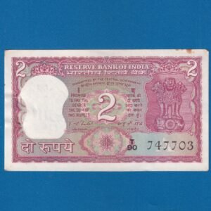 B-15 ~ 2 RUPEES NOTE ~ I G PATEL ~ TIGER SERIES ~ 1978 ~ INSET “A” ~ PREFIX "T"
