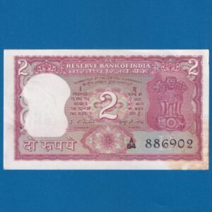 B-16 ~ 2 RUPEES NOTE ~ I G PATEL ~ TIGER SERIES ~ 1980 ~ INSET “B” ~ PREFIX "A"