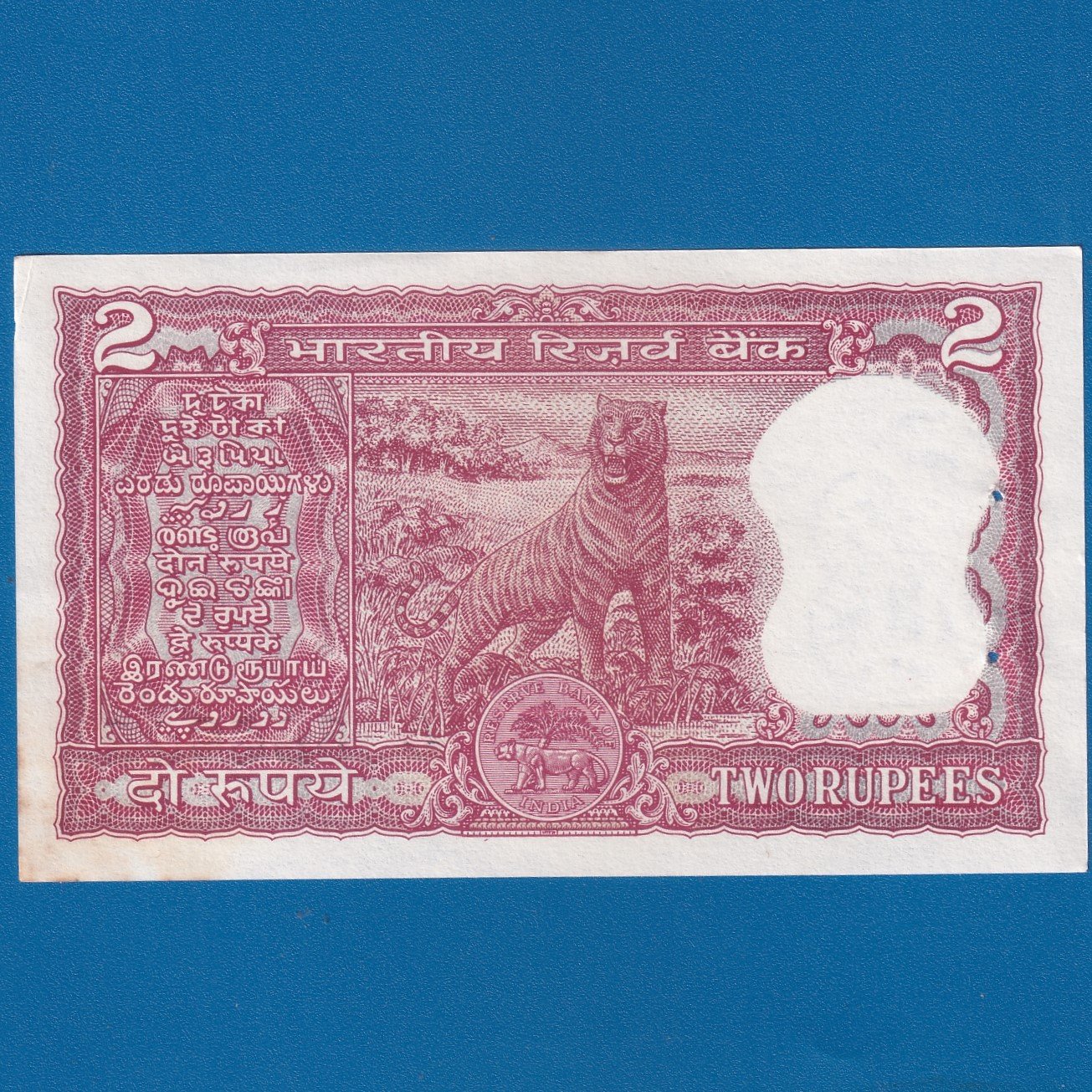 B-16 ~ 2 RUPEES NOTE ~ I G PATEL ~ TIGER SERIES ~ 1980 ~ INSET “B” ~ PREFIX "A" - Image 2
