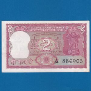 B-16 ~ 2 RUPEES NOTE ~ I G PATEL ~ TIGER SERIES ~ 1980 ~ INSET “B” ~ PREFIX "A"