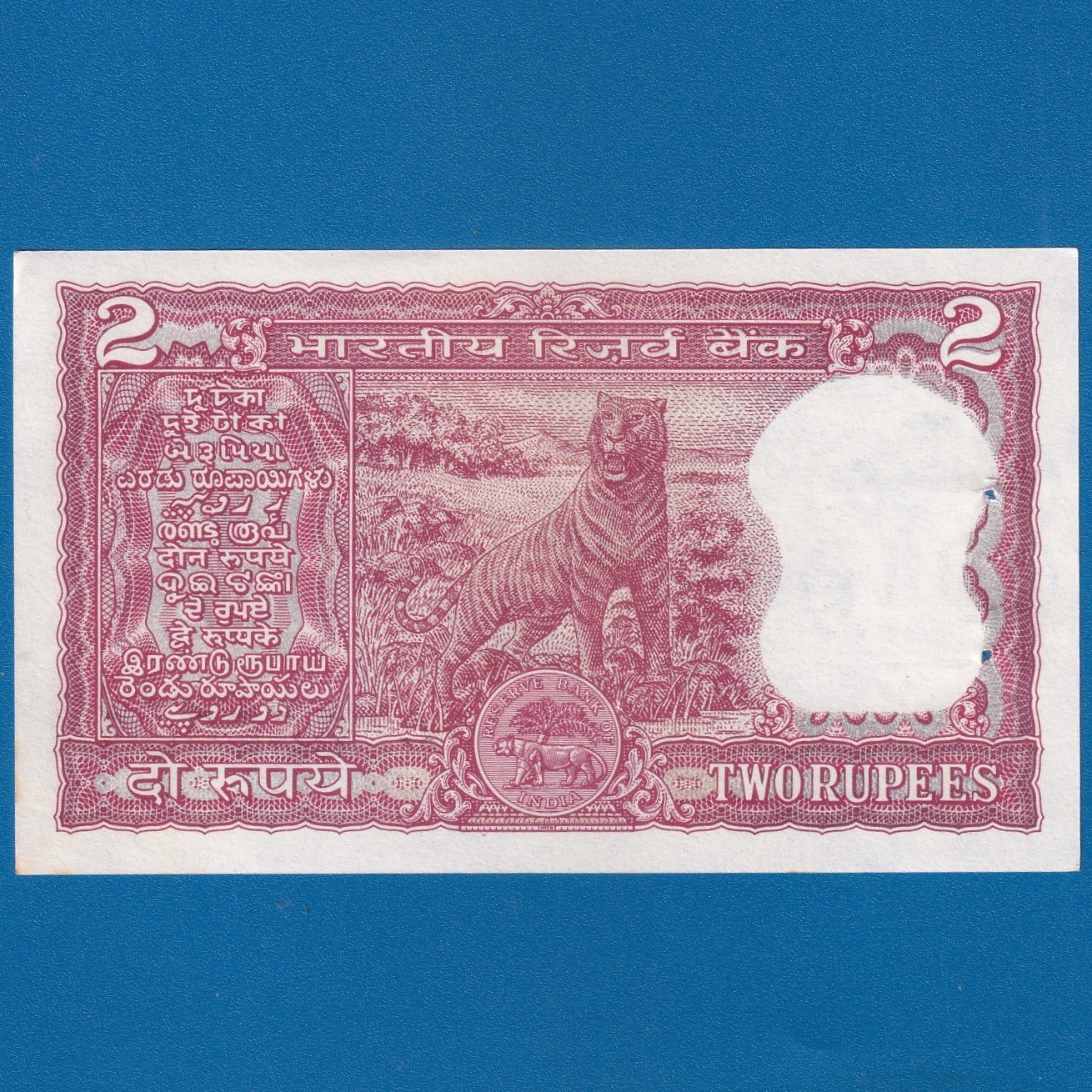 B-16 ~ 2 RUPEES NOTE ~ I G PATEL ~ TIGER SERIES ~ 1980 ~ INSET “B” ~ PREFIX "A" - Image 2
