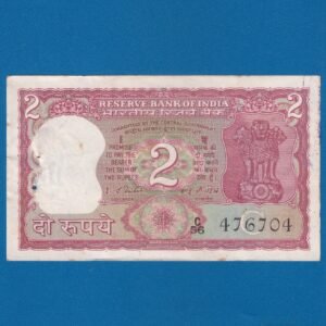 B-17 ~ 2 RUPEES NOTE ~ I G PATEL ~ TIGER SERIES ~ 1982 ~ INSET “C” ~ PREFIX "C"