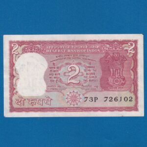 B-19 ~ 2 RUPEES NOTE ~ MANMOHAN SINGH ~ TIGER SERIES ~ 1984 ~ INSET “PLAIN” ~ PREFIX "P"