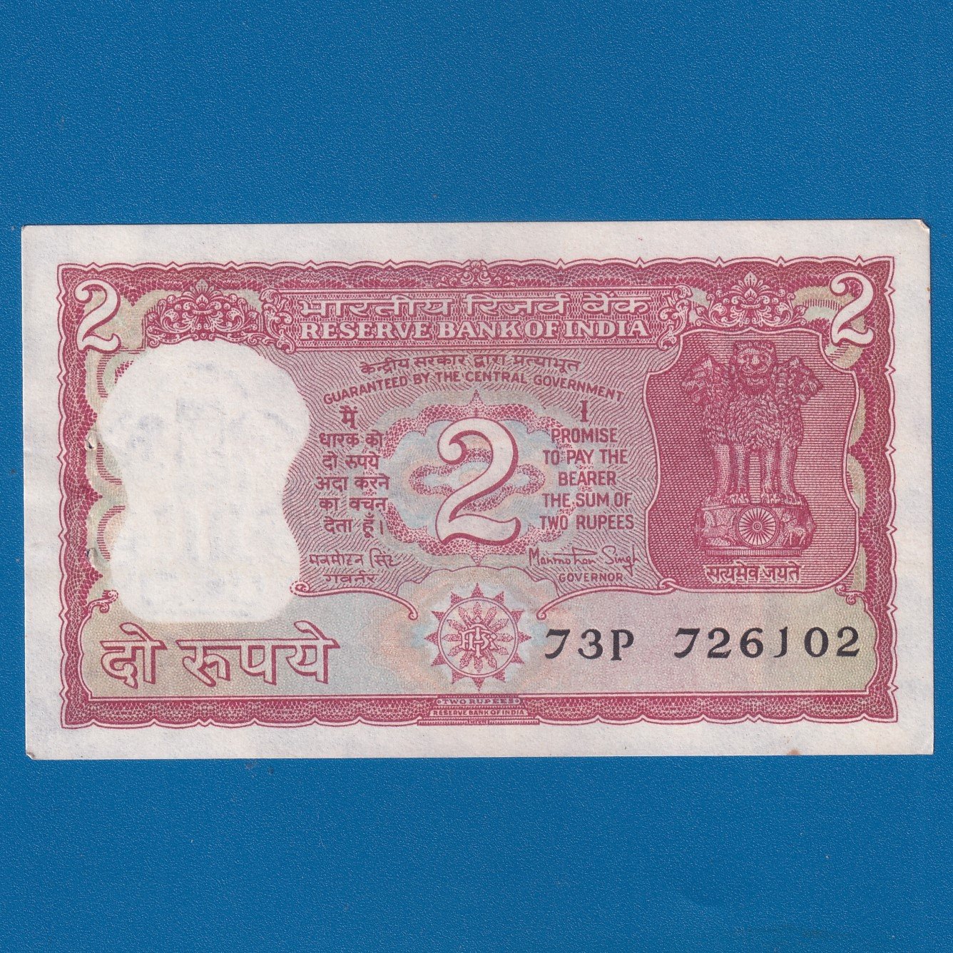 B-19 ~ 2 RUPEES NOTE ~ MANMOHAN SINGH ~ TIGER SERIES ~ 1984 ~ INSET “PLAIN” ~ PREFIX "P"
