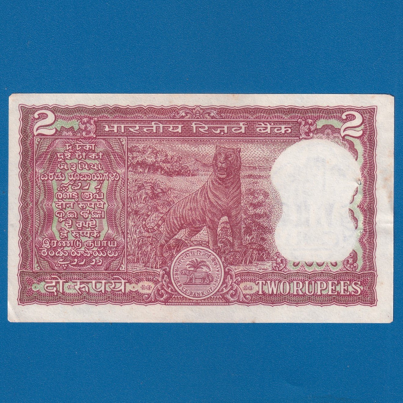 B-21 ~ 2 RUPEES NOTE ~ R N MALHOTRA ~ TIGER SERIES ~ 1985 ~ INSET “A” ~ PREFIX "T" - Image 2