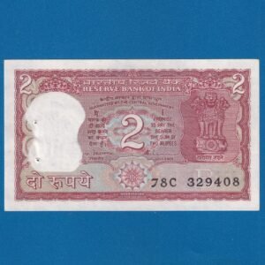 B-23 ~ 2 RUPEES NOTE ~ S VENKITARAMANAN ~ TIGER SERIES ~ 1992 ~ INSET “B” ~ PREFIX "C"
