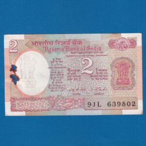 B-26 ~ 2 RUPEES NOTE ~ I G PATEL ~ SATELLITE SERIES ~ 1978 ~ INSET “PLAIN” ~ PREFIX "L"