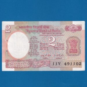 B-27 ~ 2 RUPEES NOTE ~ I G PATEL ~ SATELLITE SERIES ~ 6 WHEEL WATERMARK ~ 1979 ~ INSET “PLAIN” ~ PREFIX "V"