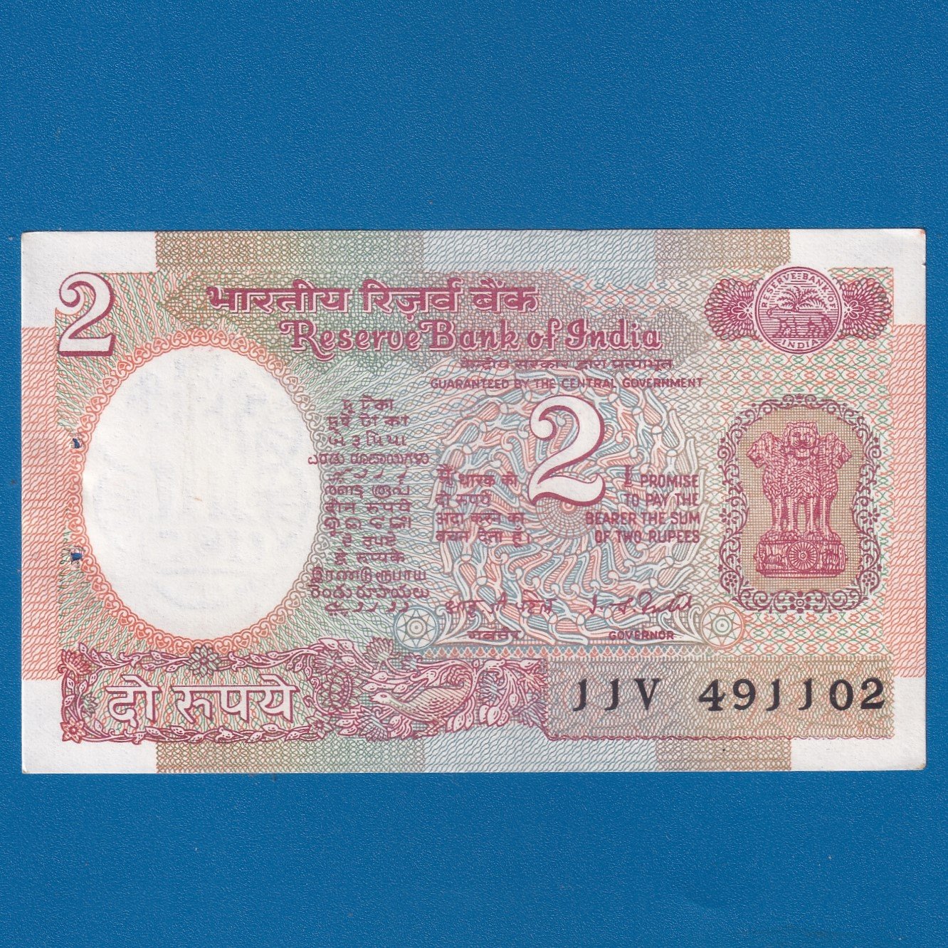 B-27 ~ 2 RUPEES NOTE ~ I G PATEL ~ SATELLITE SERIES ~ 6 WHEEL WATERMARK ~ 1979 ~ INSET “PLAIN” ~ PREFIX "V"