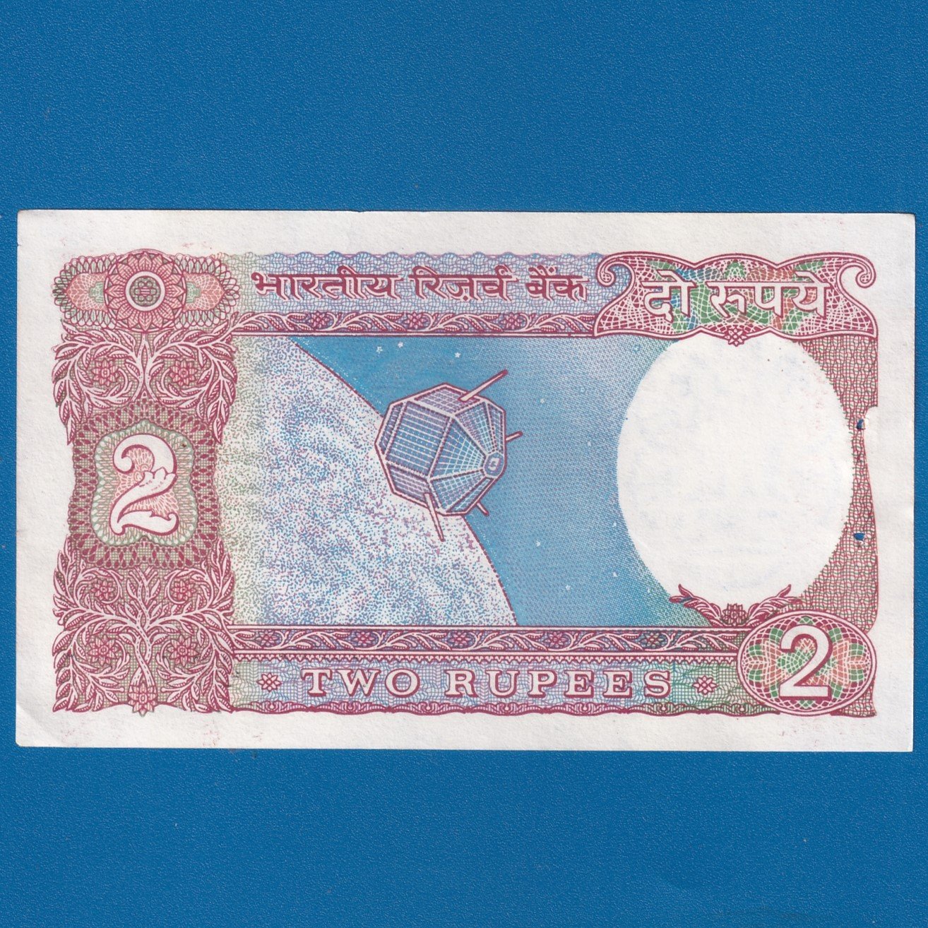 B-27 ~ 2 RUPEES NOTE ~ I G PATEL ~ SATELLITE SERIES ~ 6 WHEEL WATERMARK ~ 1979 ~ INSET “PLAIN” ~ PREFIX "V" - Image 2