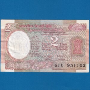 B-31 ~ 2 RUPEES NOTE ~ R N MALHOTRA ~ SATELLITE SERIES ~ 1987 ~ INSET “A” ~ PREFIX "U"