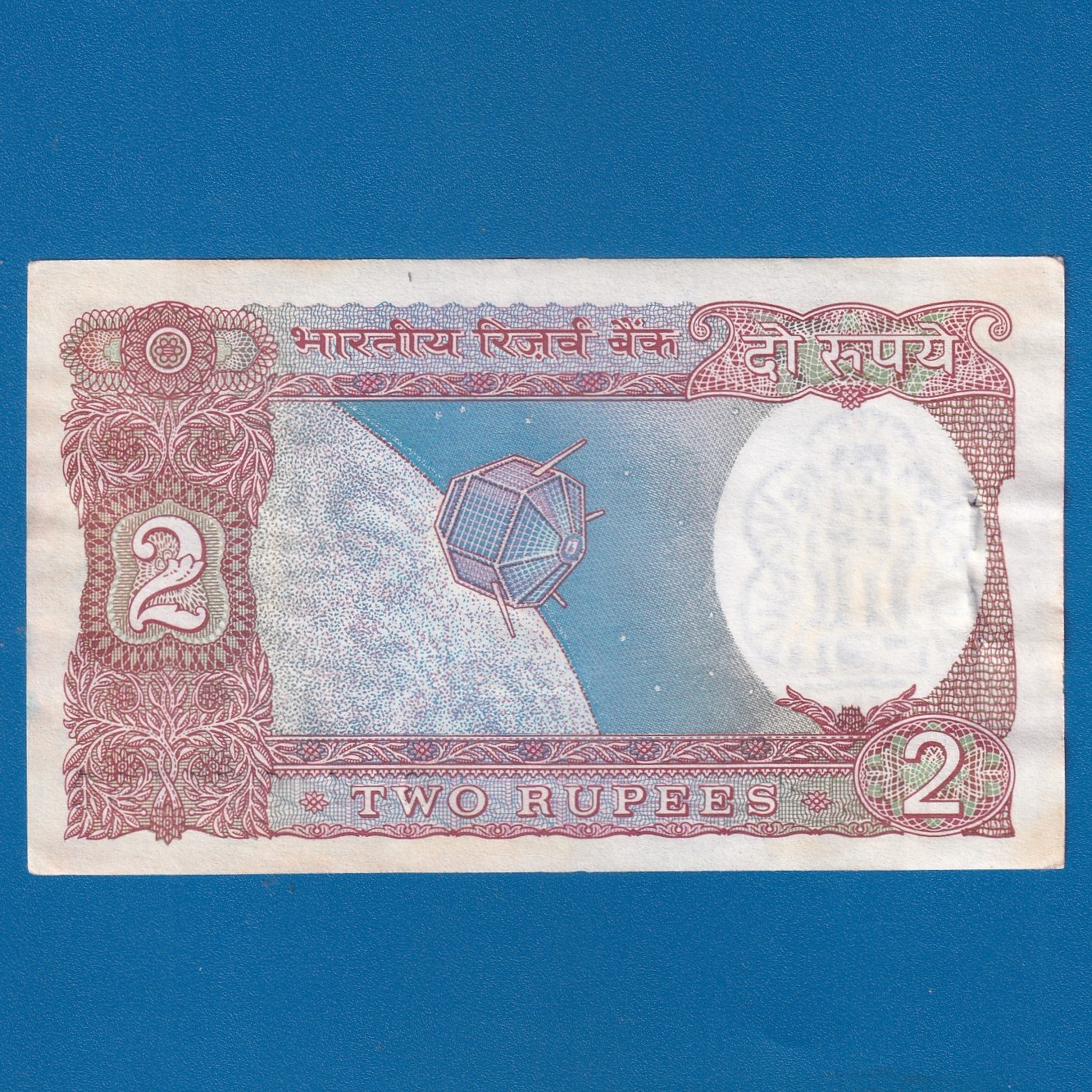 B-31 ~ 2 RUPEES NOTE ~ R N MALHOTRA ~ SATELLITE SERIES ~ 1987 ~ INSET “A” ~ PREFIX "U" - Image 2