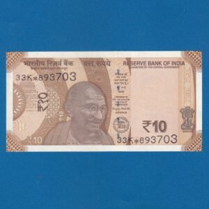 DS-128 ~ 10 RUPEES STAR NOTE ~ SANJAY MALHOTRA ~ SUN TEMPLE ~ 2025 ~ INSET "R" ~ PREFIX "33K*"