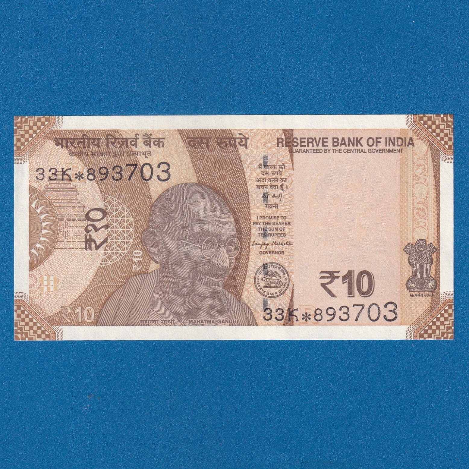 DS-128 ~ 10 RUPEES STAR NOTE ~ SANJAY MALHOTRA ~ SUN TEMPLE ~ 2025 ~ INSET "R" ~ PREFIX "33K*"