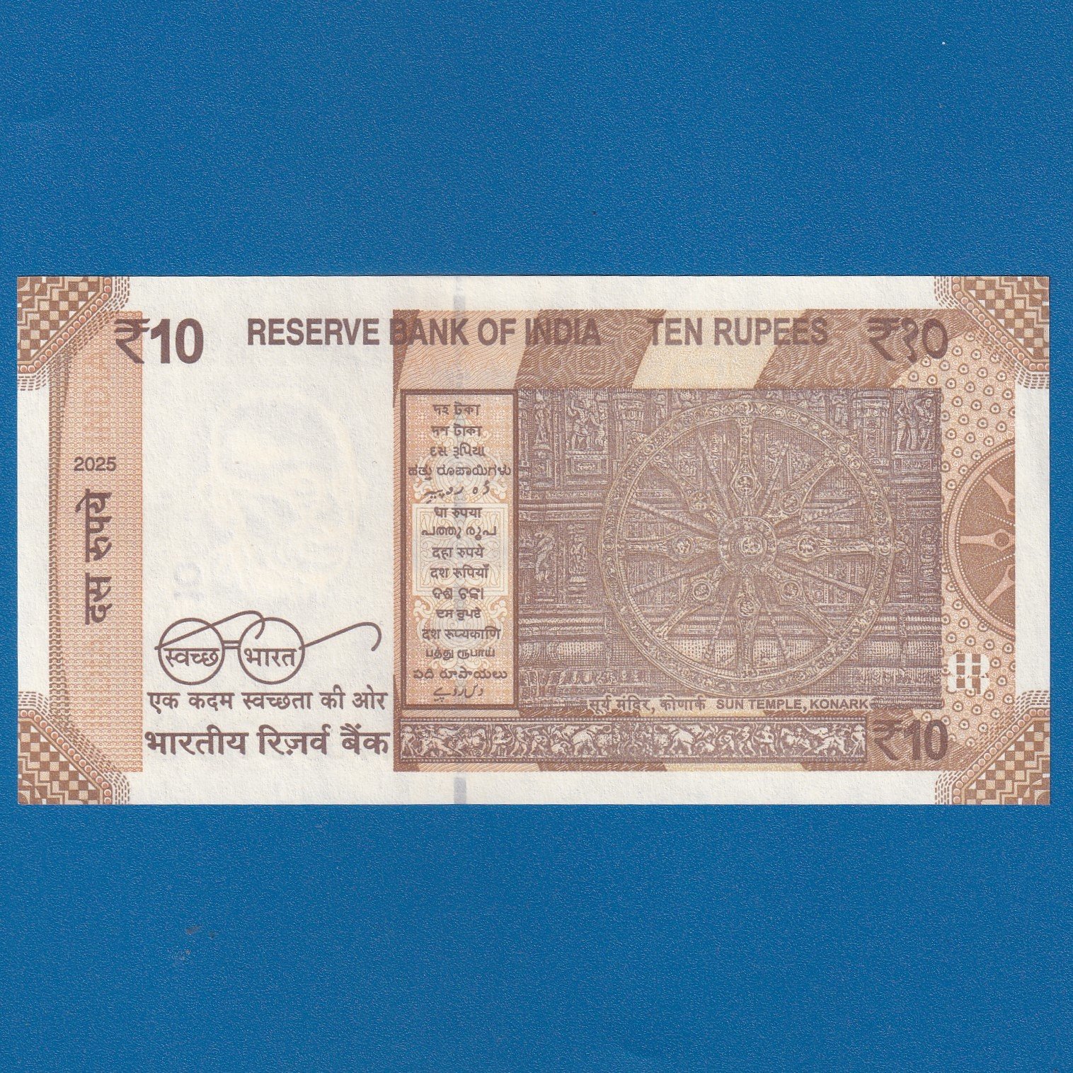 DS-128 ~ 10 RUPEES STAR NOTE ~ SANJAY MALHOTRA ~ SUN TEMPLE ~ 2025 ~ INSET "R" ~ PREFIX "33K*" - Image 2