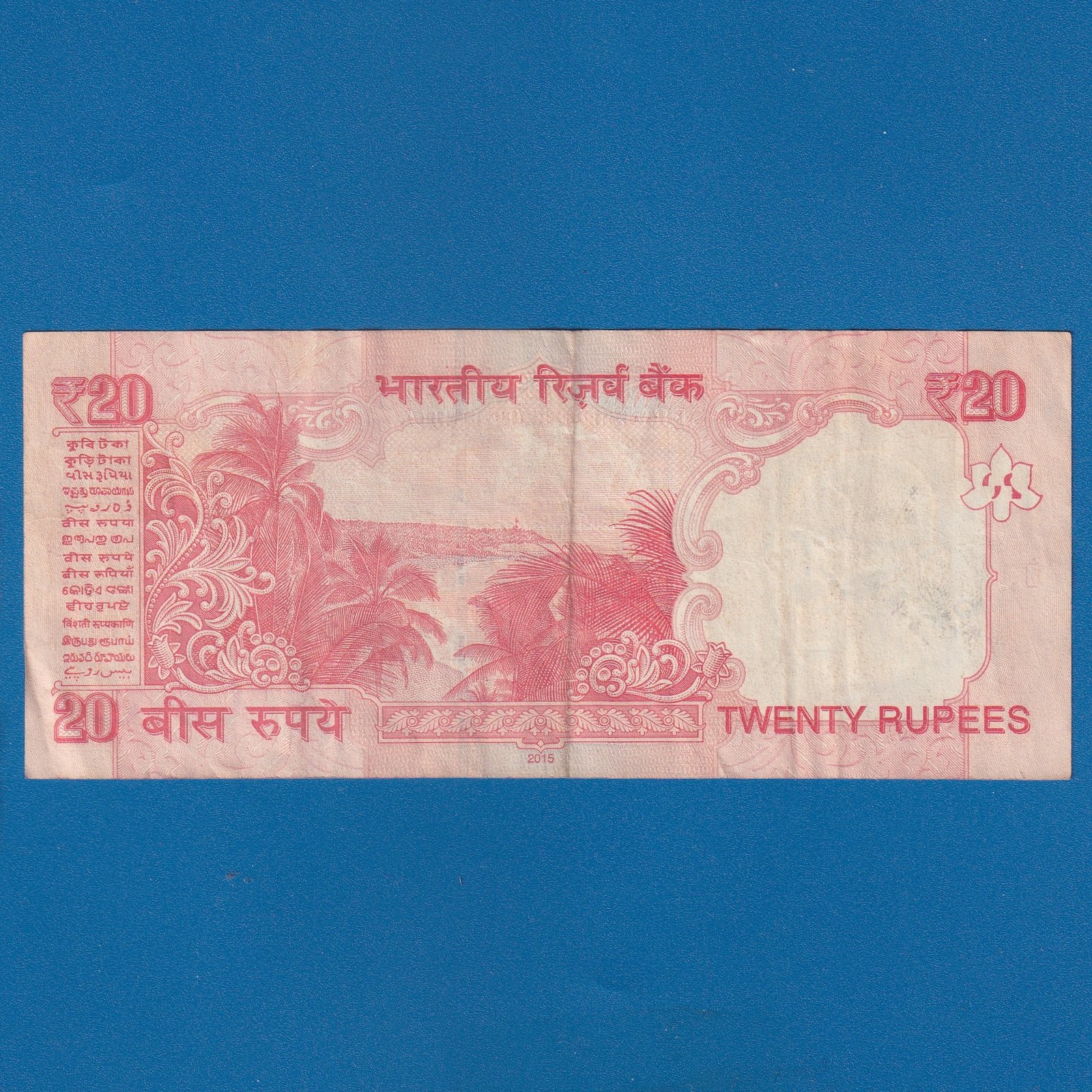 E-051 ~ 20 RUPEES NOTE ~ RAGHURAM G RAJAN ~ GANDHI SERIES ~ 2015 ~ INSET "R" ~ PREFIX "R" - Image 2