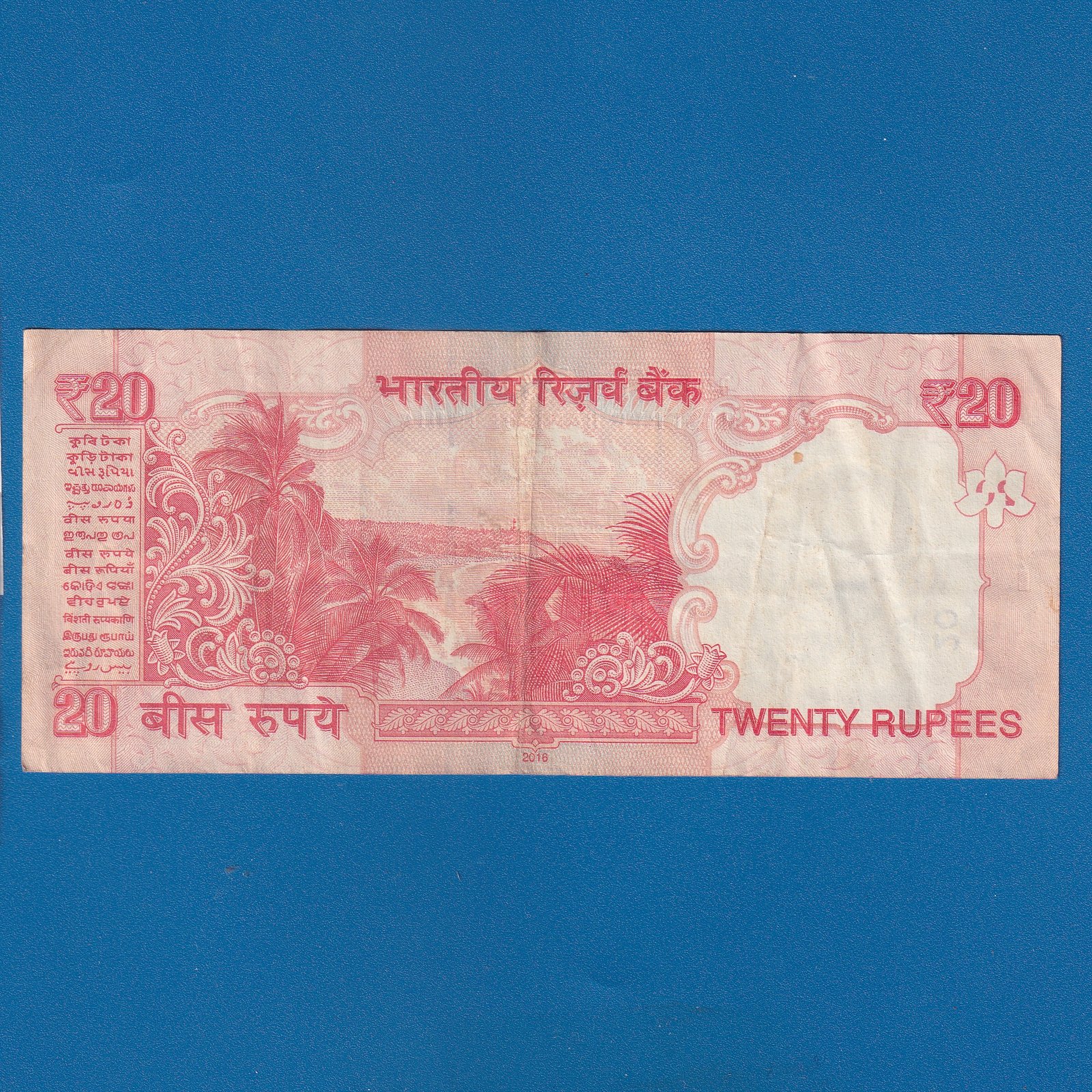 E-055 ~ 20 RUPEES NOTE ~ RAGHURAM G RAJAN ~ GANDHI SERIES ~ 2016 ~ INSET "S" ~ PREFIX "B" - Image 2