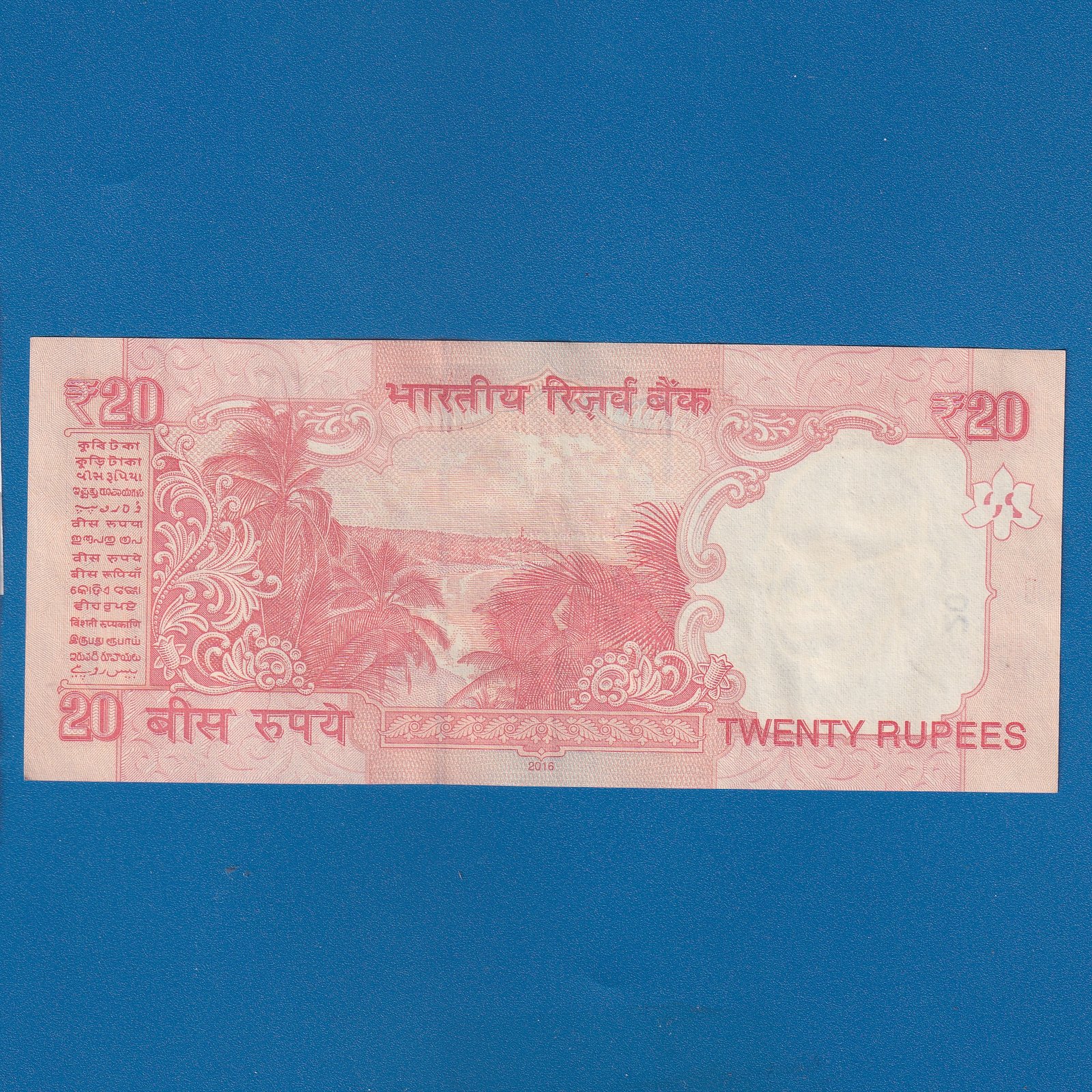E-054 ~ 20 RUPEES NOTE ~ RAGHURAM G RAJAN ~ GANDHI SERIES ~ 2016 ~ INSET "R" ~ PREFIX "V" - Image 2