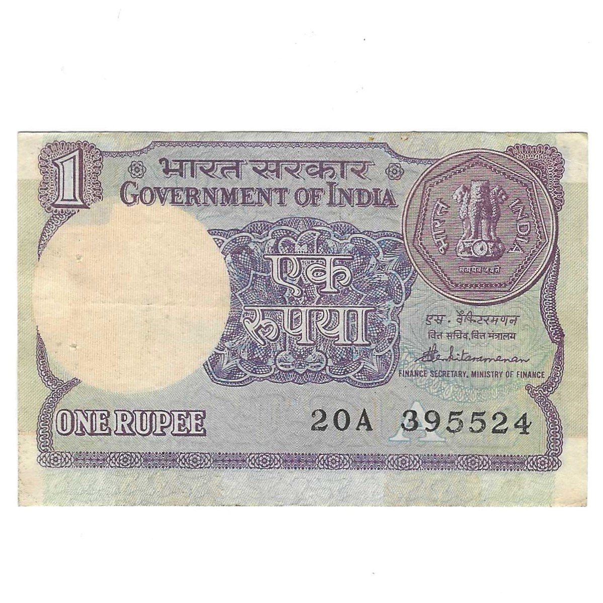 SHIFTING ERROR ~ A-49 ~ 1 RUPEE NOTE ~ S VENKITARAMNAN ~ SMALL COIN ~ 1986 ~ INSET "A" ~ PREFIX "A"