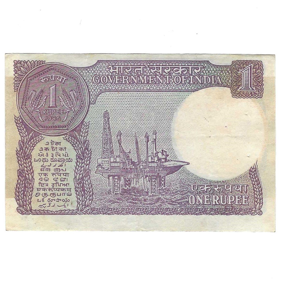 SHIFTING ERROR ~ A-49 ~ 1 RUPEE NOTE ~ S VENKITARAMNAN ~ SMALL COIN ~ 1986 ~ INSET "A" ~ PREFIX "A" - Image 2