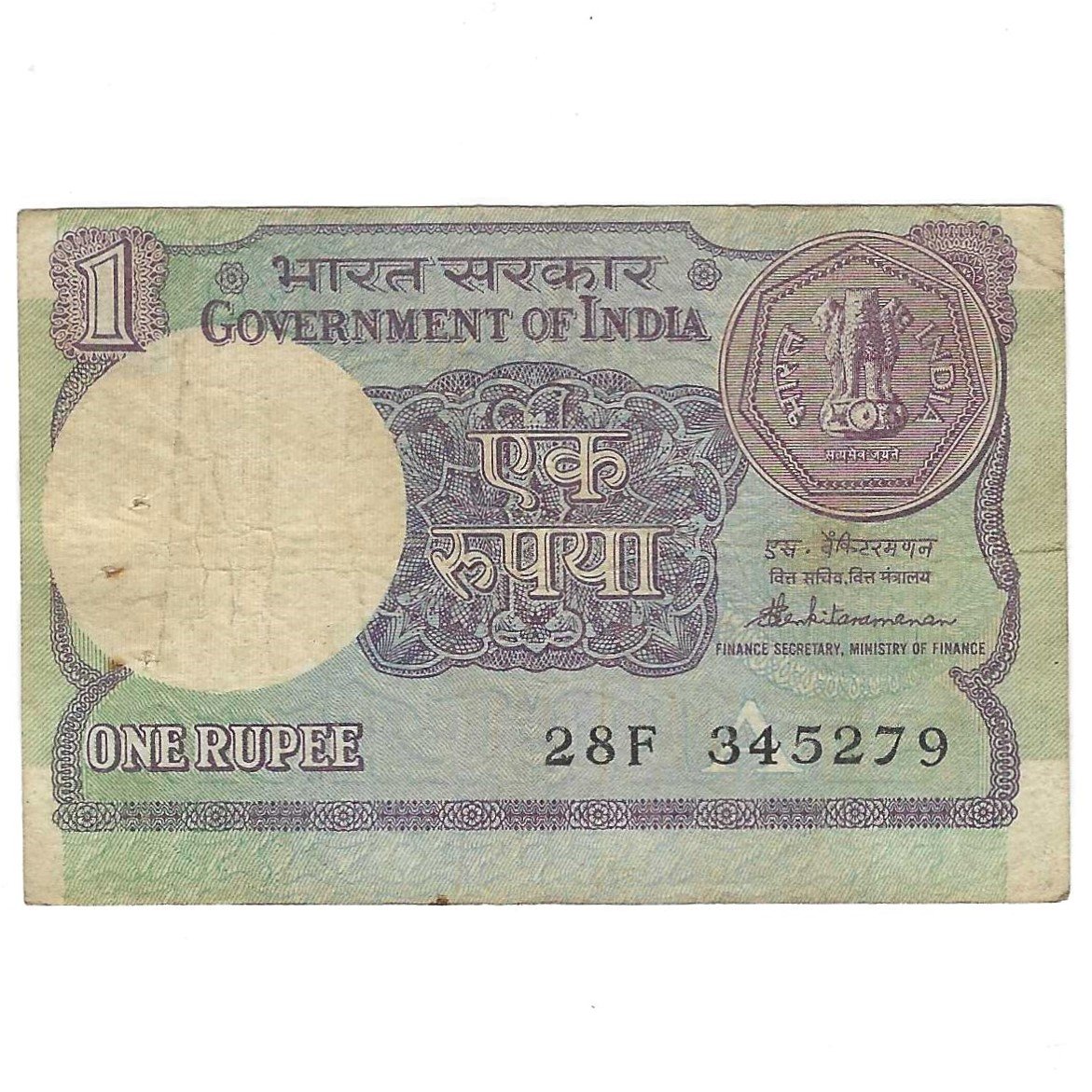 MAJOR SHIFTING ERROR ~ A-49 ~ 1 RUPEE NOTE ~ S VENKITARAMNAN ~ SMALL COIN ~ 1986 ~ INSET "A" ~ PREFIX "F"
