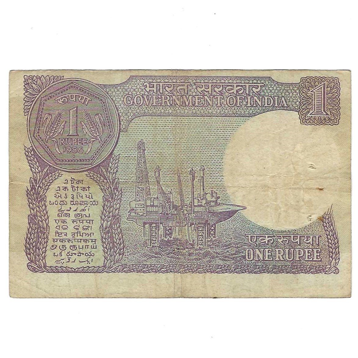 MAJOR SHIFTING ERROR ~ A-49 ~ 1 RUPEE NOTE ~ S VENKITARAMNAN ~ SMALL COIN ~ 1986 ~ INSET "A" ~ PREFIX "F" - Image 2