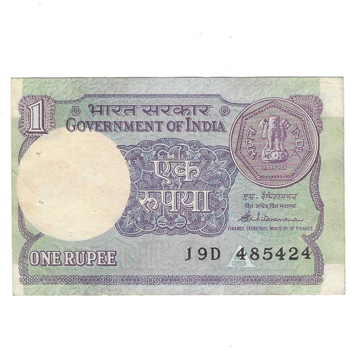 MAJOR SHIFTING ERROR ~ A-49 ~ 1 RUPEE NOTE ~ S VENKITARAMNAN ~ SMALL COIN ~ 1986 ~ INSET "A" ~ PREFIX "D"