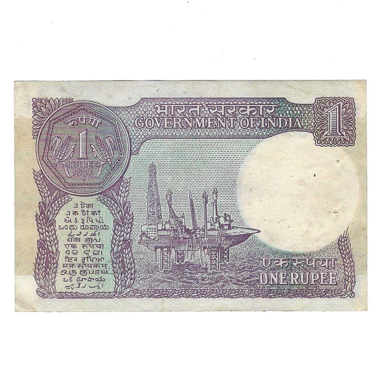 MAJOR SHIFTING ERROR ~ A-49 ~ 1 RUPEE NOTE ~ S VENKITARAMNAN ~ SMALL COIN ~ 1986 ~ INSET "A" ~ PREFIX "D" - Image 2