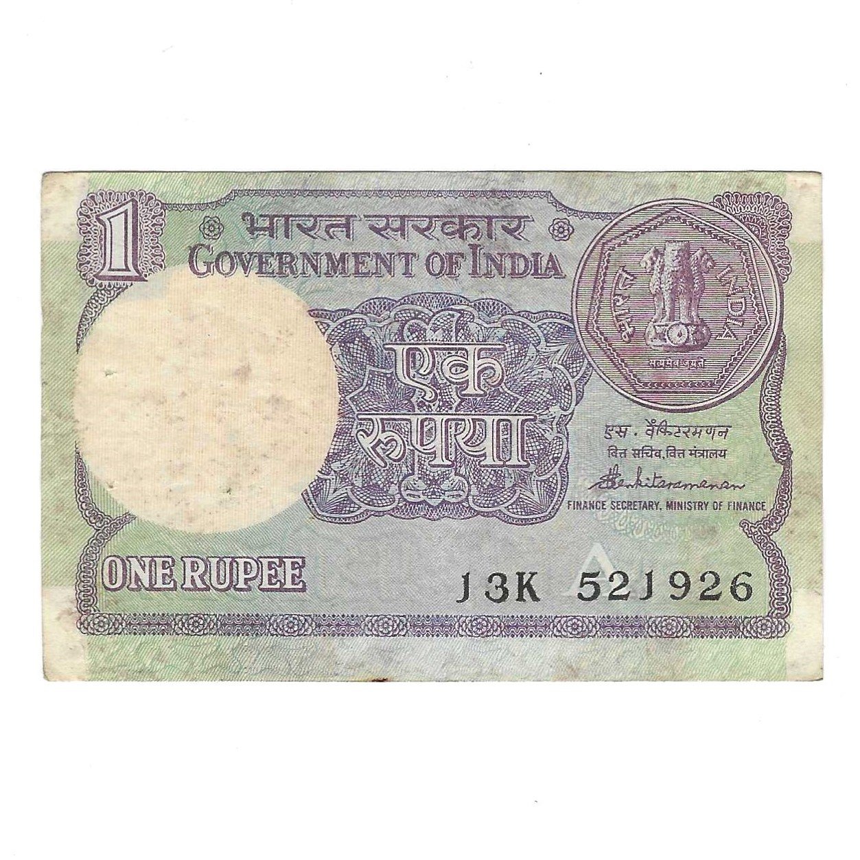 SHIFTING ERROR ~ A-49 ~ 1 RUPEE NOTE ~ S VENKITARAMNAN ~ SMALL COIN ~ 1986 ~ INSET "A" ~ PREFIX "K"