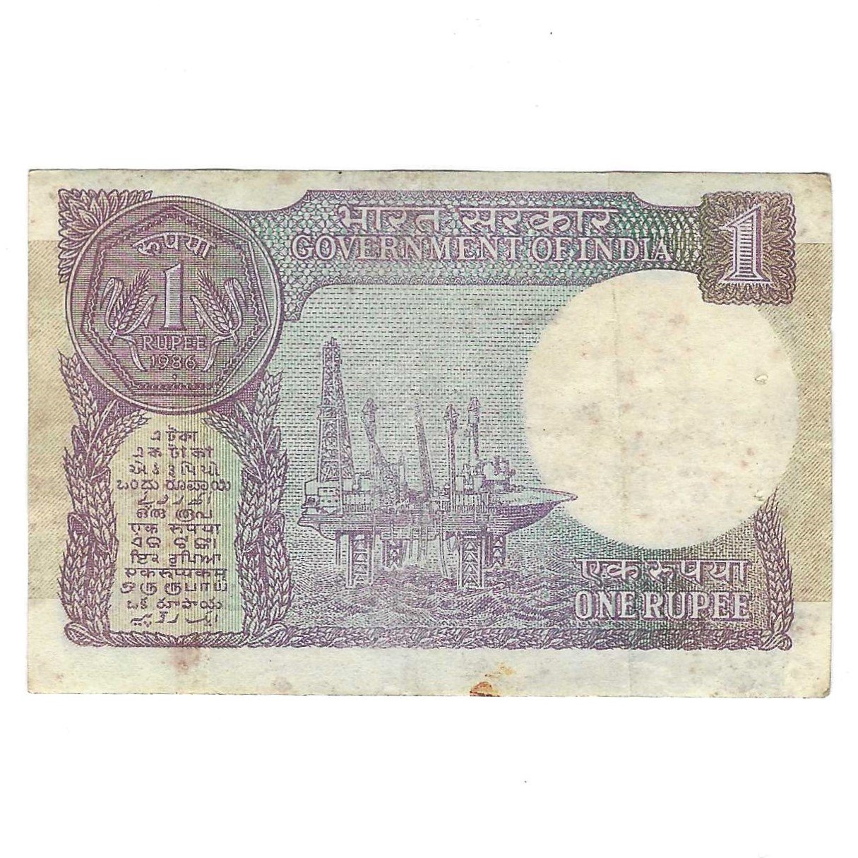SHIFTING ERROR ~ A-49 ~ 1 RUPEE NOTE ~ S VENKITARAMNAN ~ SMALL COIN ~ 1986 ~ INSET "A" ~ PREFIX "K" - Image 2