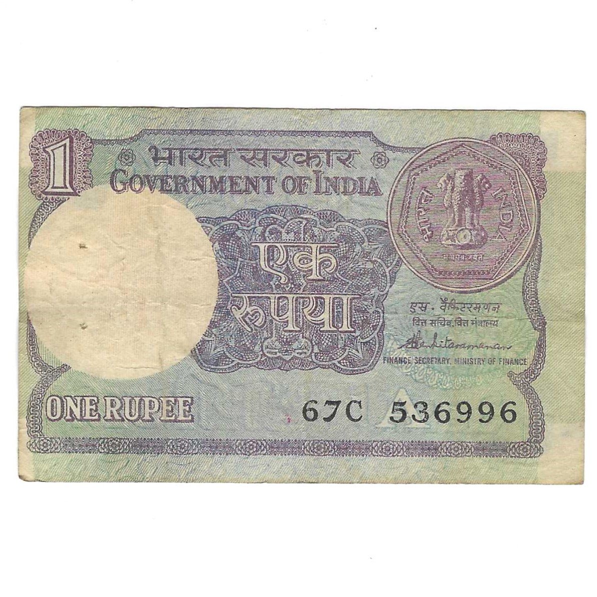 SHIFTING ERROR ~ A-49 ~ 1 RUPEE NOTE ~ S VENKITARAMNAN ~ SMALL COIN ~ 1986 ~ INSET "A" ~ PREFIX "C"