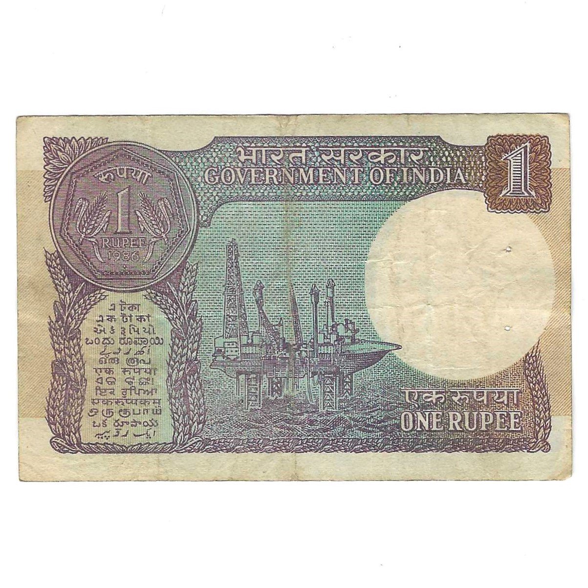 SHIFTING ERROR ~ A-49 ~ 1 RUPEE NOTE ~ S VENKITARAMNAN ~ SMALL COIN ~ 1986 ~ INSET "A" ~ PREFIX "C" - Image 2