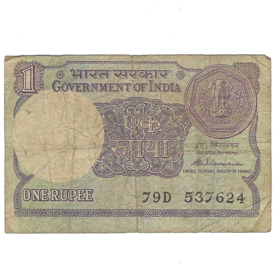 SHIFTING ERROR ~ A-49 ~ 1 RUPEE NOTE ~ S VENKITARAMNAN ~ SMALL COIN ~ 1986 ~ INSET "A" ~ PREFIX "D"