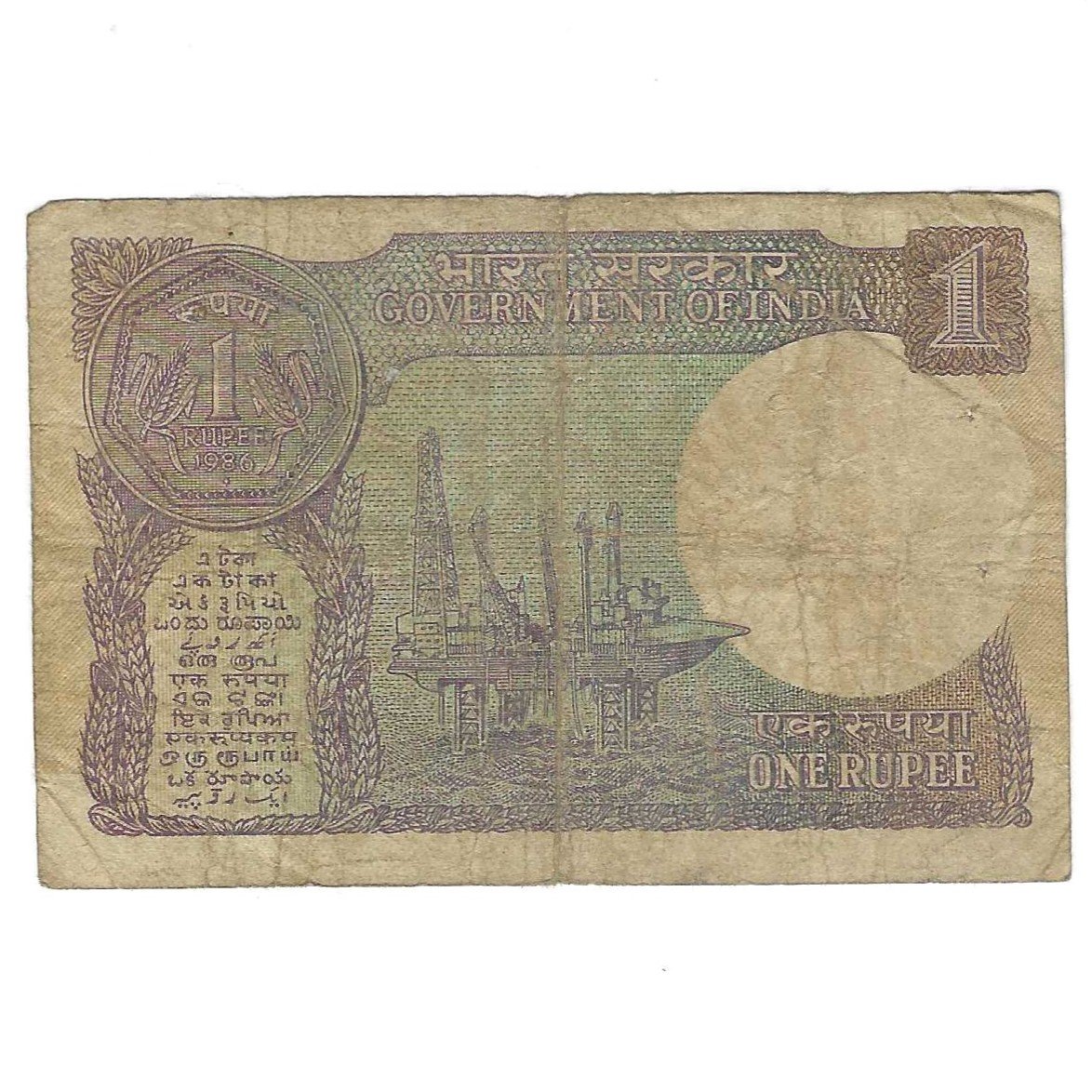 SHIFTING ERROR ~ A-49 ~ 1 RUPEE NOTE ~ S VENKITARAMNAN ~ SMALL COIN ~ 1986 ~ INSET "A" ~ PREFIX "D" - Image 2