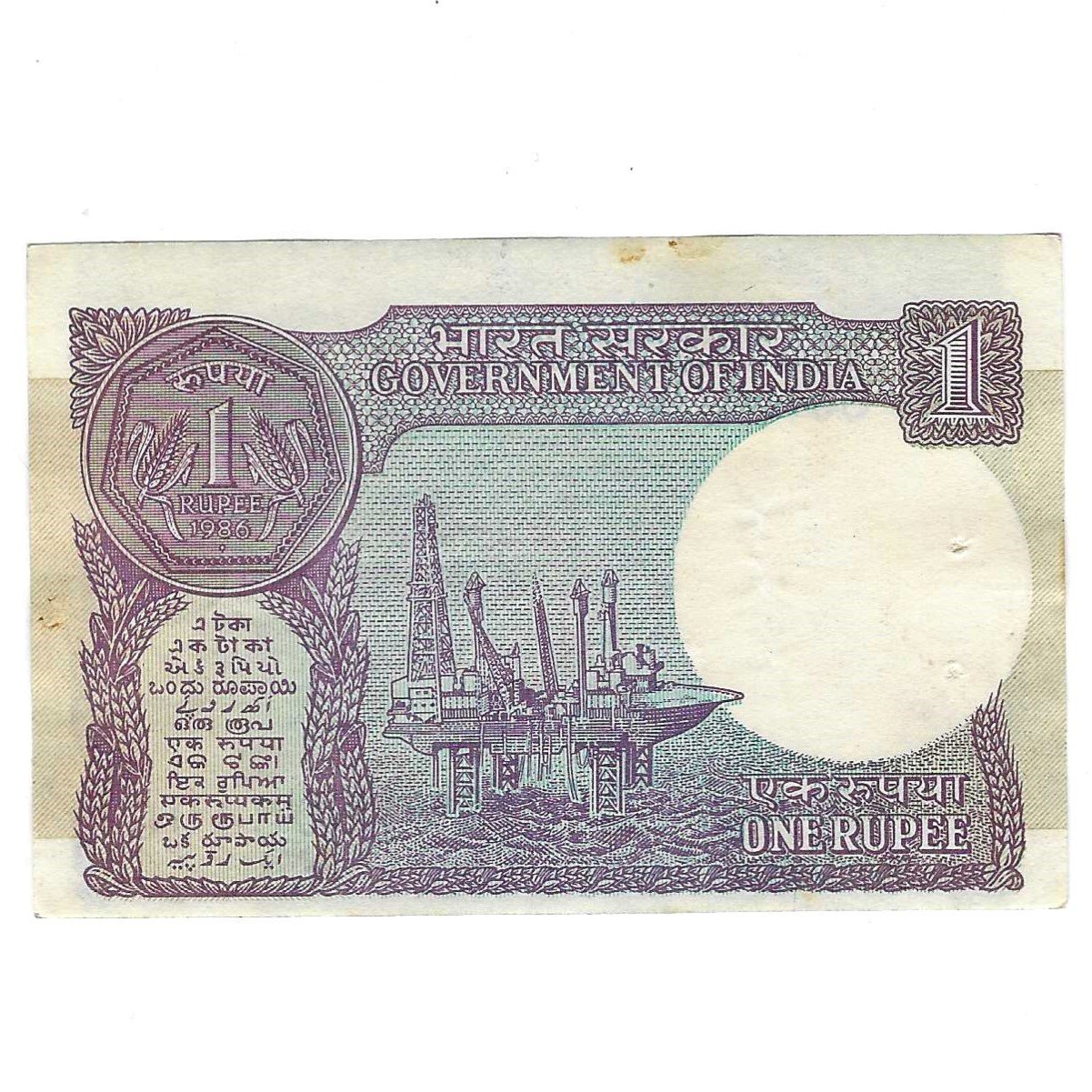 SHIFTING ERROR ~ A-49 ~ 1 RUPEE NOTE ~ S VENKITARAMNAN ~ SMALL COIN ~ 1986 ~ INSET "A" ~ PREFIX "F" - Image 2