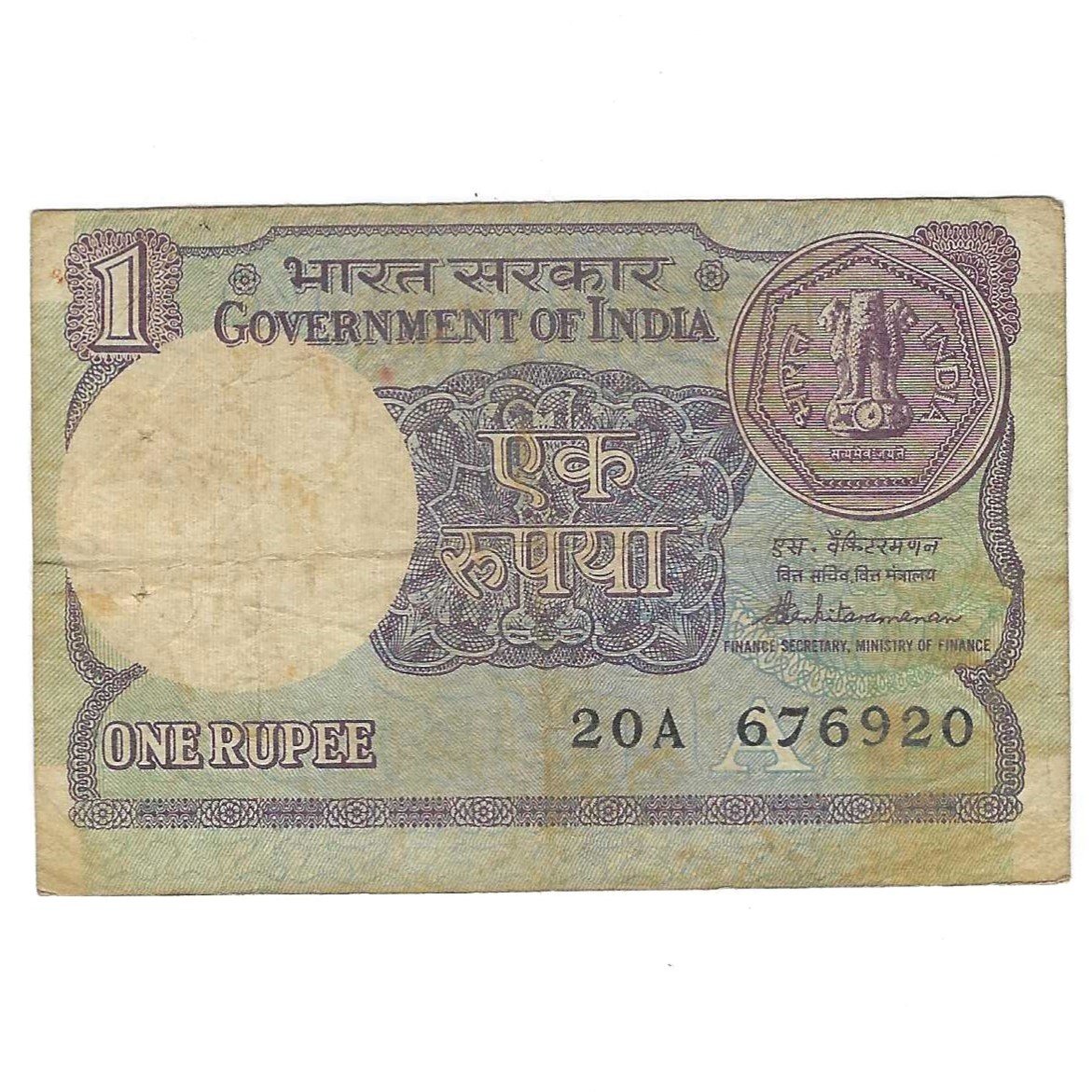 SHIFTING ERROR ~ A-49 ~ 1 RUPEE NOTE ~ S VENKITARAMNAN ~ SMALL COIN ~ 1986 ~ INSET "A" ~ PREFIX "A"
