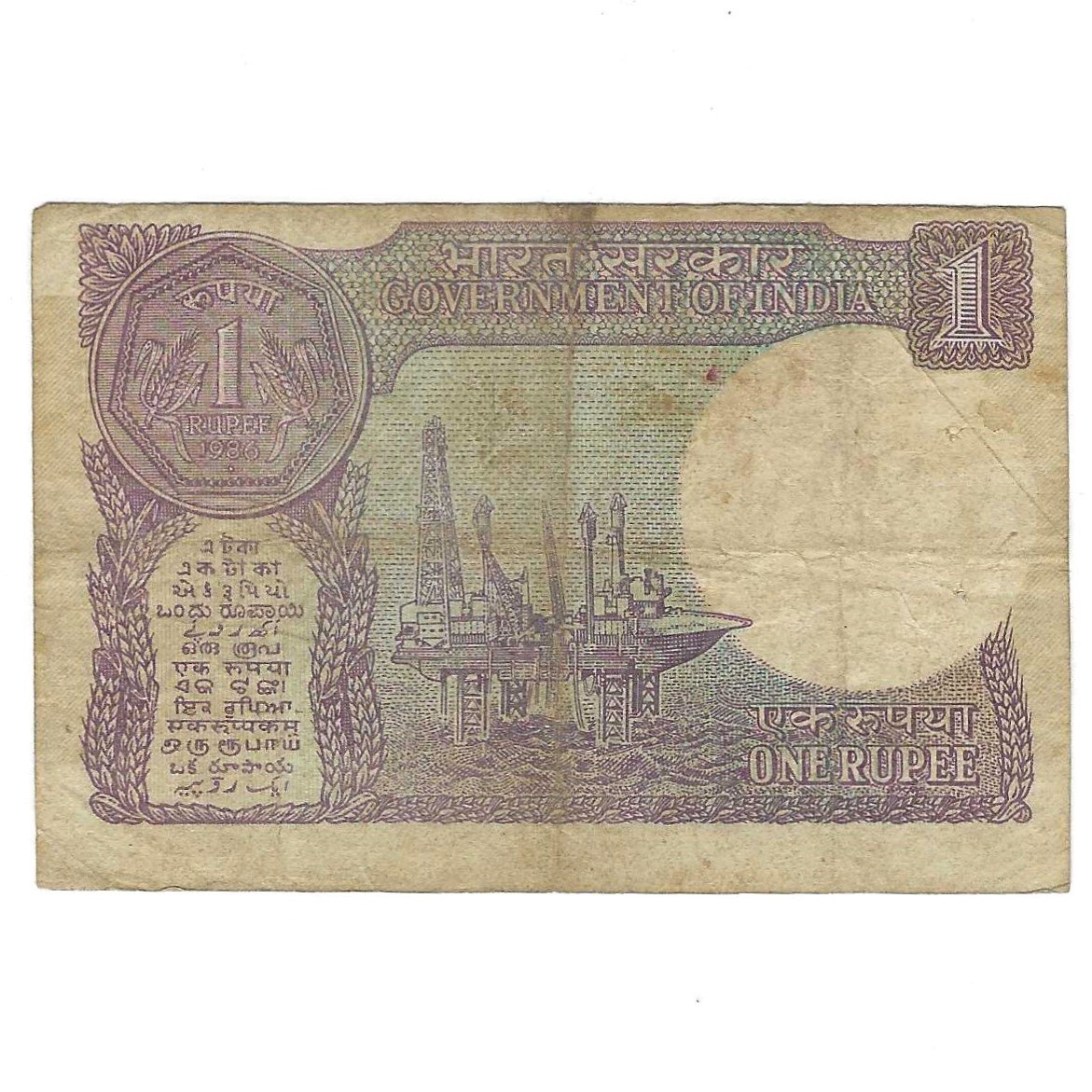 SHIFTING ERROR ~ A-49 ~ 1 RUPEE NOTE ~ S VENKITARAMNAN ~ SMALL COIN ~ 1986 ~ INSET "A" ~ PREFIX "A" - Image 2