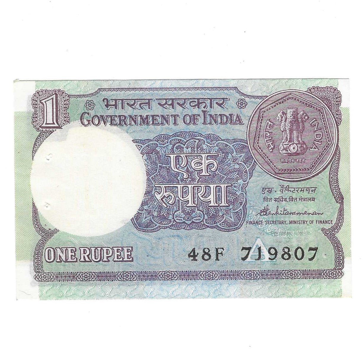 MAD & SHIFTING ERROR ~ A-49 ~ 1 RUPEE NOTE ~ S VENKITARAMNAN ~ SMALL COIN ~ 1986 ~ INSET "A" ~ PREFIX "F"