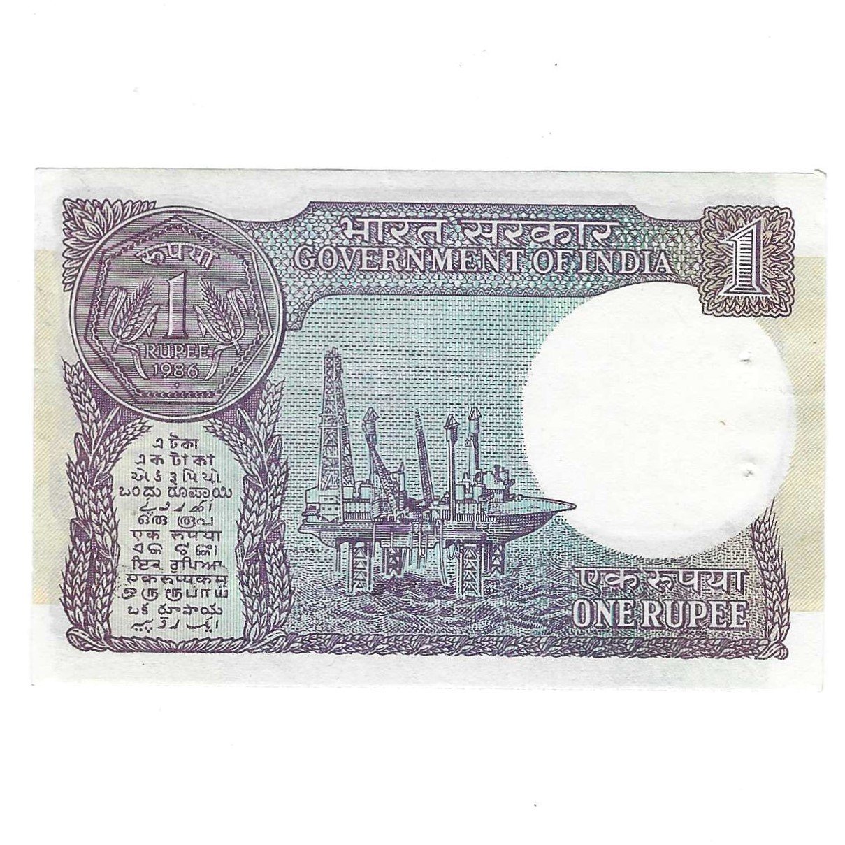 MAD & SHIFTING ERROR ~ A-49 ~ 1 RUPEE NOTE ~ S VENKITARAMNAN ~ SMALL COIN ~ 1986 ~ INSET "A" ~ PREFIX "F" - Image 2