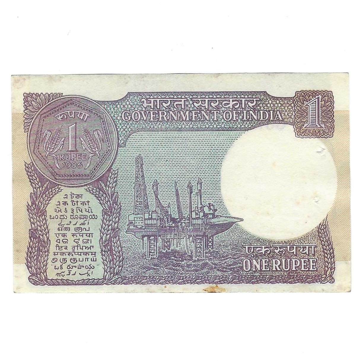 SHIFTING ERROR ~ A-49 ~ 1 RUPEE NOTE ~ S VENKITARAMNAN ~ SMALL COIN ~ 1986 ~ INSET "A" ~ PREFIX "A" - Image 2