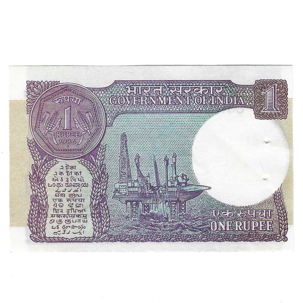 SHIFTING ERROR ~ A-49 ~ 1 RUPEE NOTE ~ S VENKITARAMNAN ~ SMALL COIN ~ 1986 ~ INSET "A" ~ PREFIX "L" - Image 2