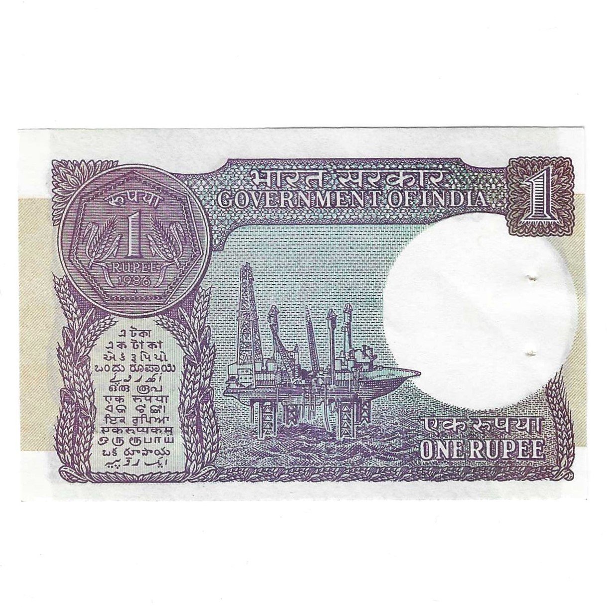 SHIFTING ERROR ~ A-49 ~ 1 RUPEE NOTE ~ S VENKITARAMNAN ~ SMALL COIN ~ 1986 ~ INSET "A" ~ PREFIX "L" - Image 2