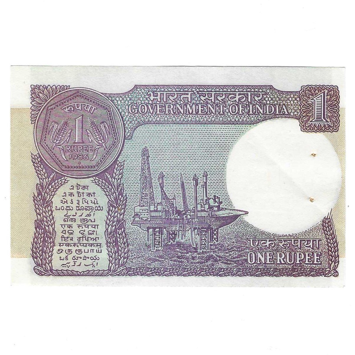 SHIFTING ERROR ~ A-49 ~ 1 RUPEE NOTE ~ S VENKITARAMNAN ~ SMALL COIN ~ 1986 ~ INSET "A" ~ PREFIX "L" - Image 2