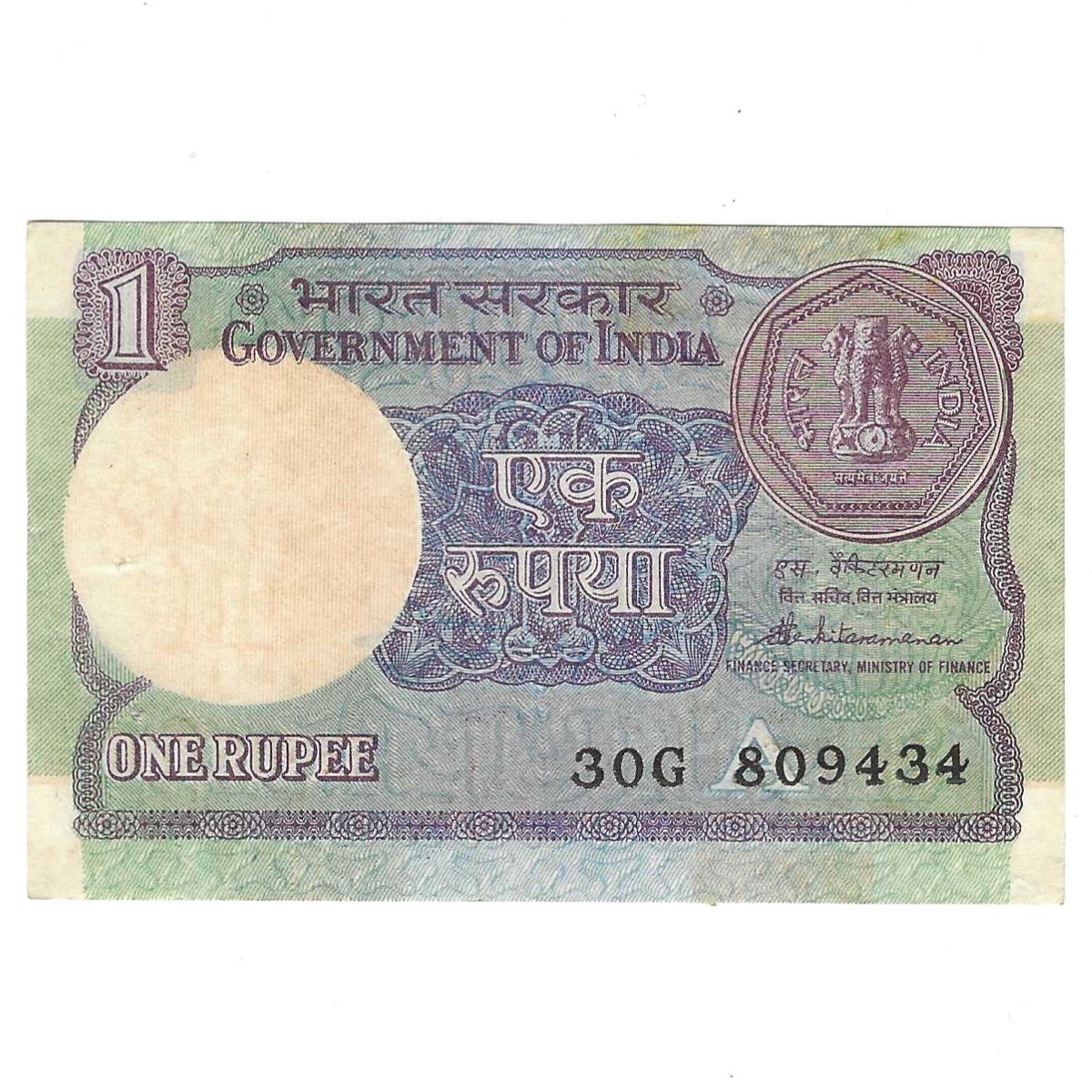 SHIFTING ERROR ~ A-49 ~ 1 RUPEE NOTE ~ S VENKITARAMNAN ~ SMALL COIN ~ 1986 ~ INSET "A" ~ PREFIX "G"