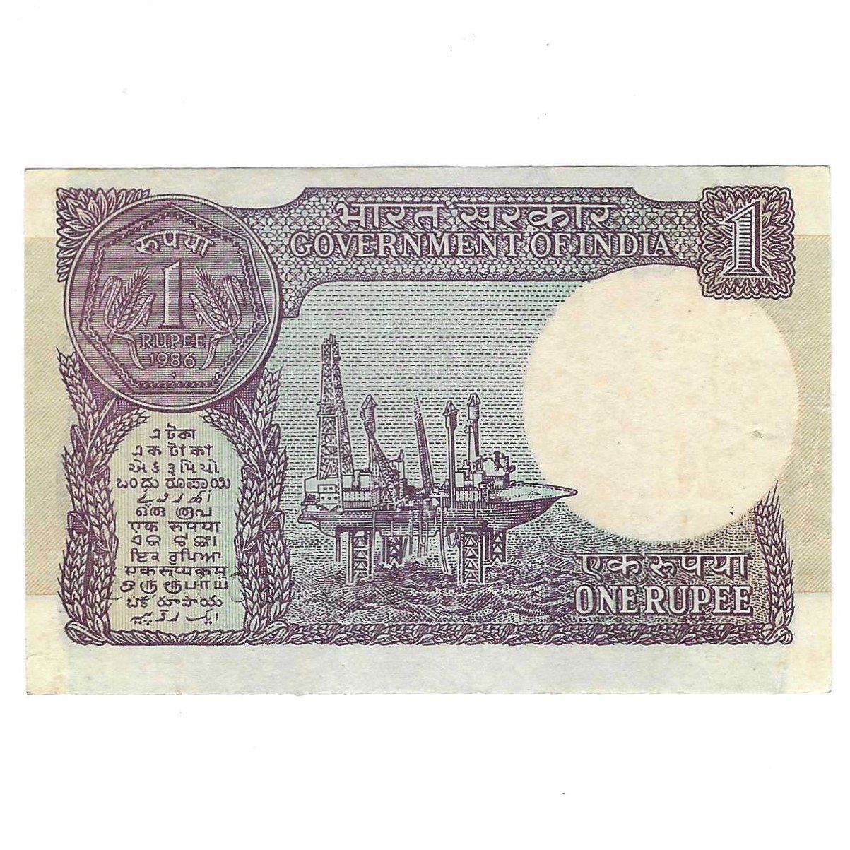 SHIFTING ERROR ~ A-49 ~ 1 RUPEE NOTE ~ S VENKITARAMNAN ~ SMALL COIN ~ 1986 ~ INSET "A" ~ PREFIX "G" - Image 2