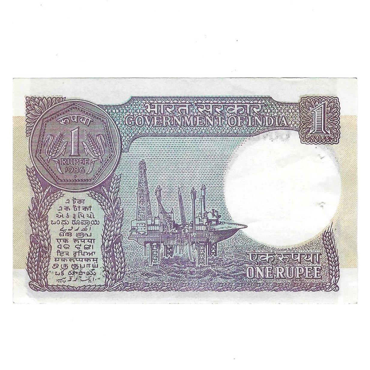 SHIFTING ERROR & DARK INK ~ A-49 ~ 1 RUPEE NOTE ~ S VENKITARAMNAN ~ SMALL COIN ~ 1986 ~ INSET "A" ~ PREFIX "A" - Image 2