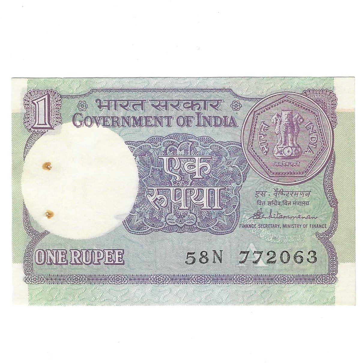 SHIFTING ERROR ~ A-50 ~ 1 RUPEE NOTE ~ S VENKITARAMNAN ~ SMALL COIN ~ 1987 ~ INSET "A" ~ PREFIX "N"