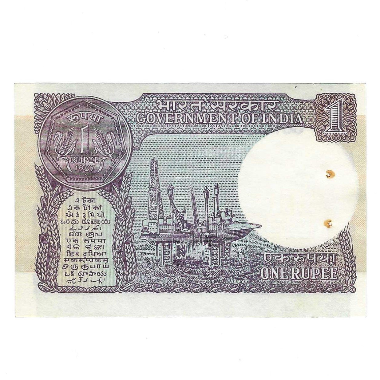 SHIFTING ERROR ~ A-50 ~ 1 RUPEE NOTE ~ S VENKITARAMNAN ~ SMALL COIN ~ 1987 ~ INSET "A" ~ PREFIX "N" - Image 2