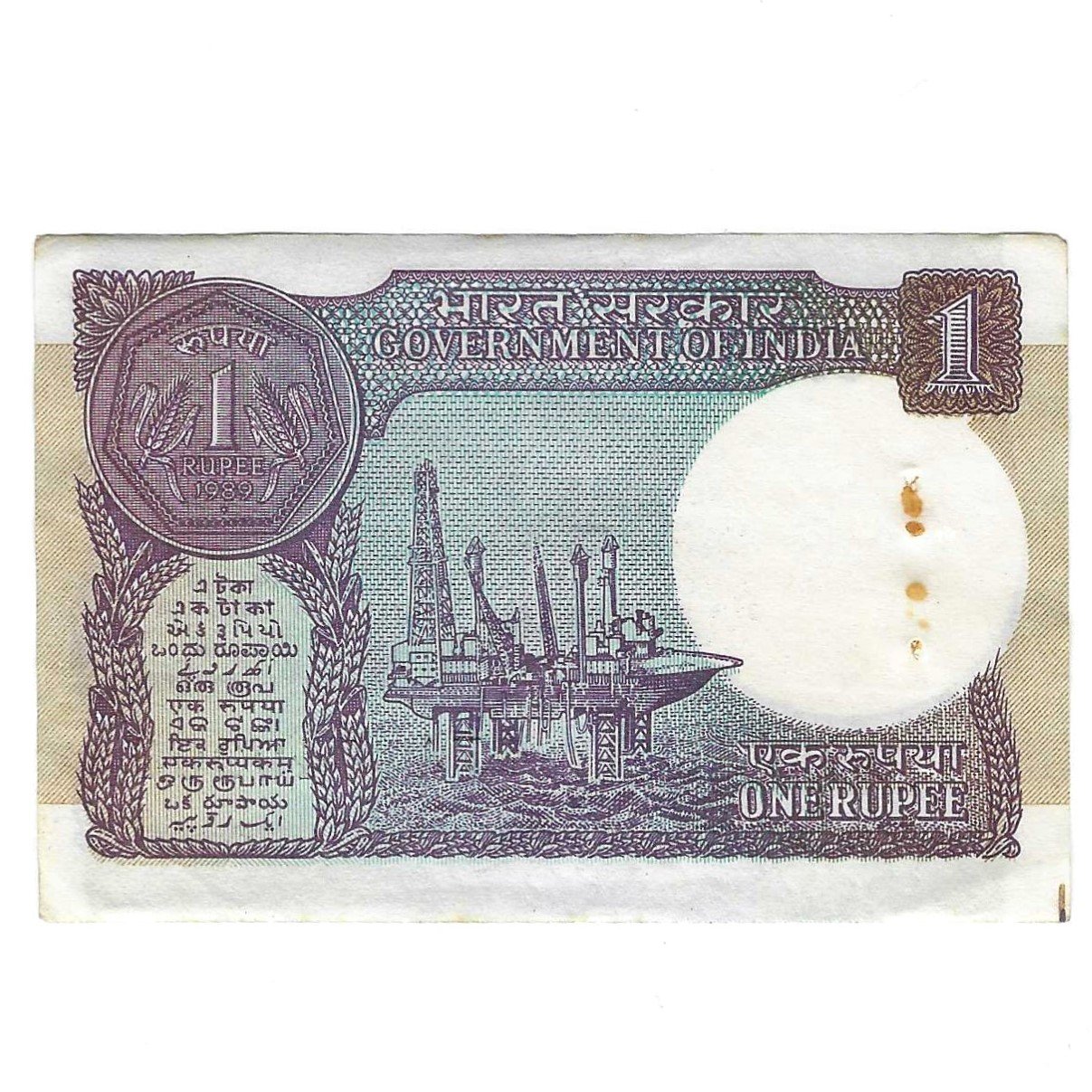 SHIFTING ERROR & MINT MARK ~ A-53 ~ 1 RUPEE NOTE ~ GOPI K ARORA ~ SMALL COIN ~ 1989 ~ INSET "B" ~ PREFIX "A" ~ RARE - Image 2